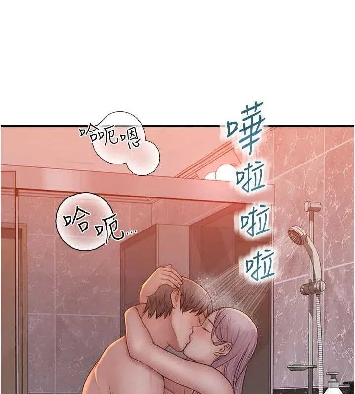 继母的香味 第153页