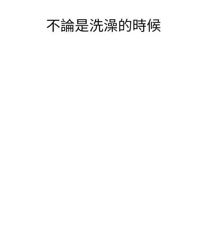 继母的香味 第155页