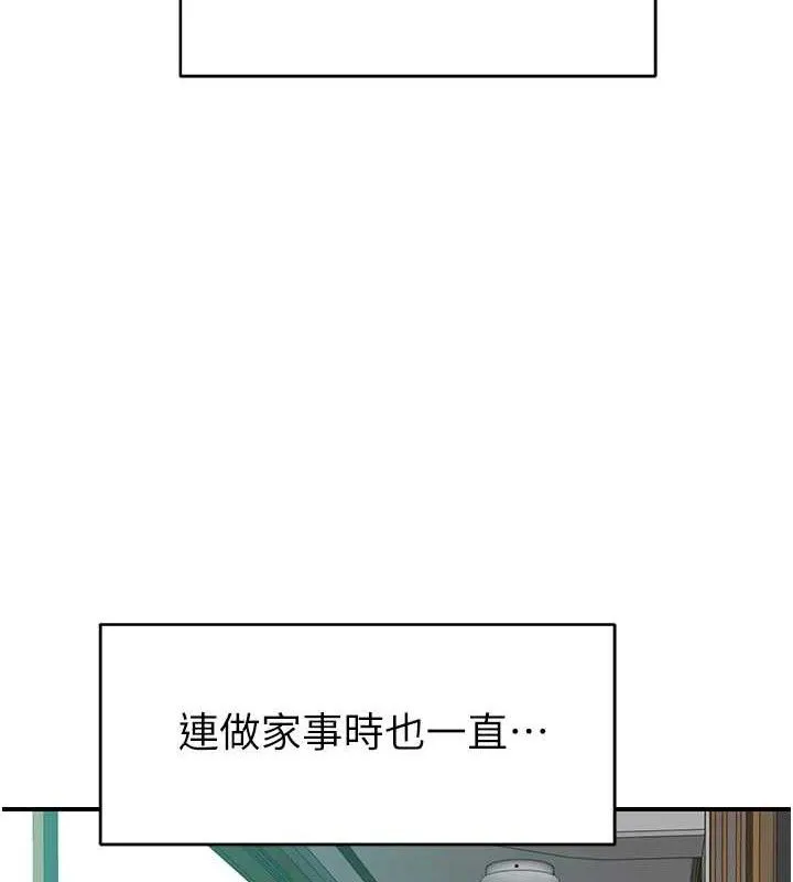 继母的香味 第158页