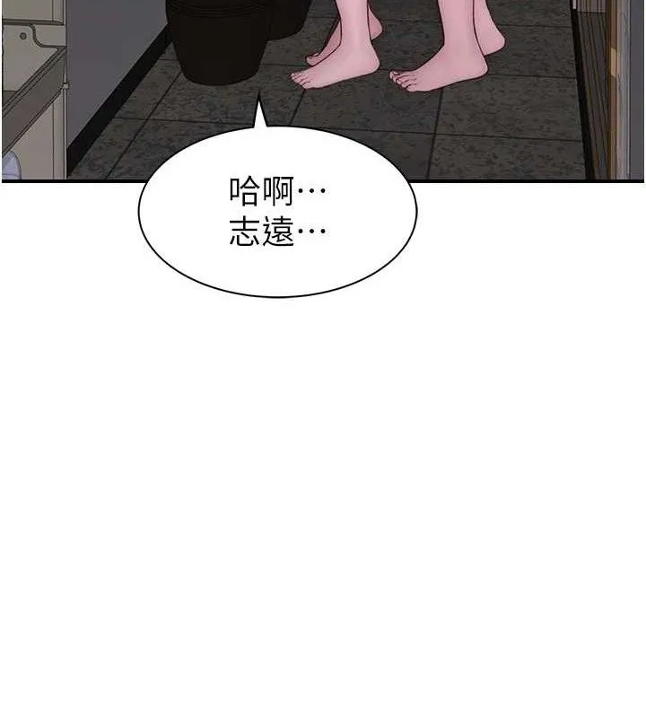 继母的香味 第160页