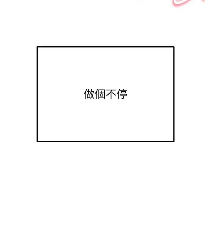 继母的香味 第164页