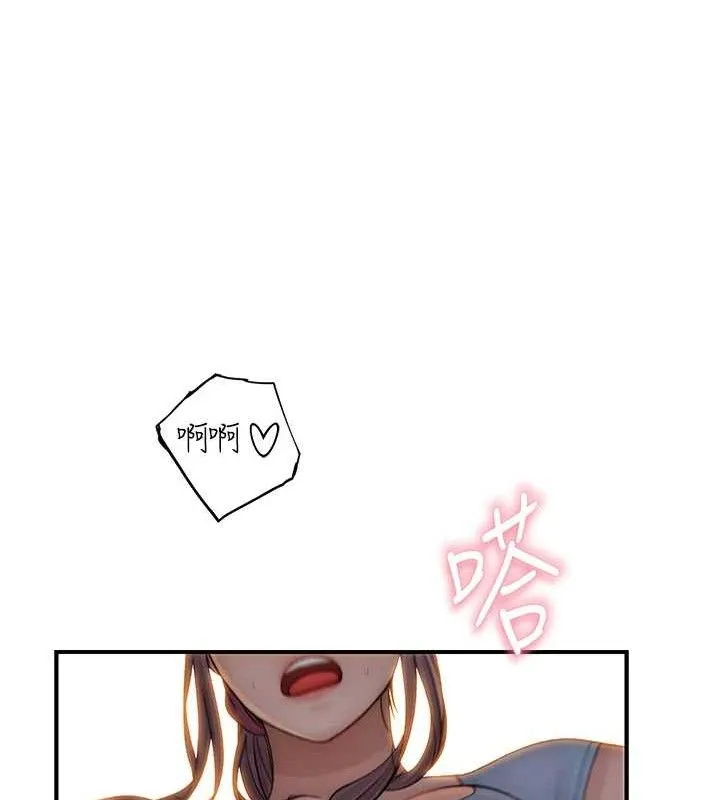 继母的香味 第165页