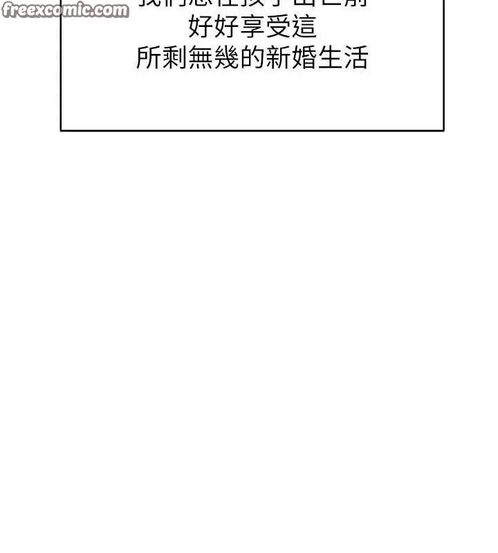 继母的香味 第168页