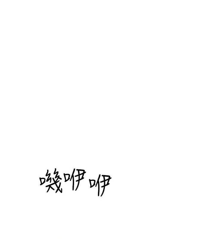 继母的香味 第169页