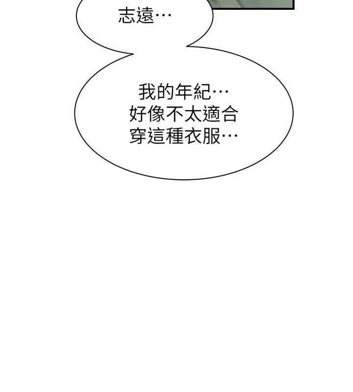 继母的香味 第171页