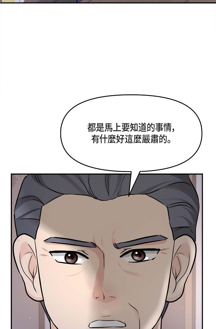 可疑的代表 - 第11話-你們真的在交往嗎 - 73