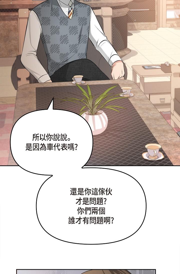 可疑的代表 第145页