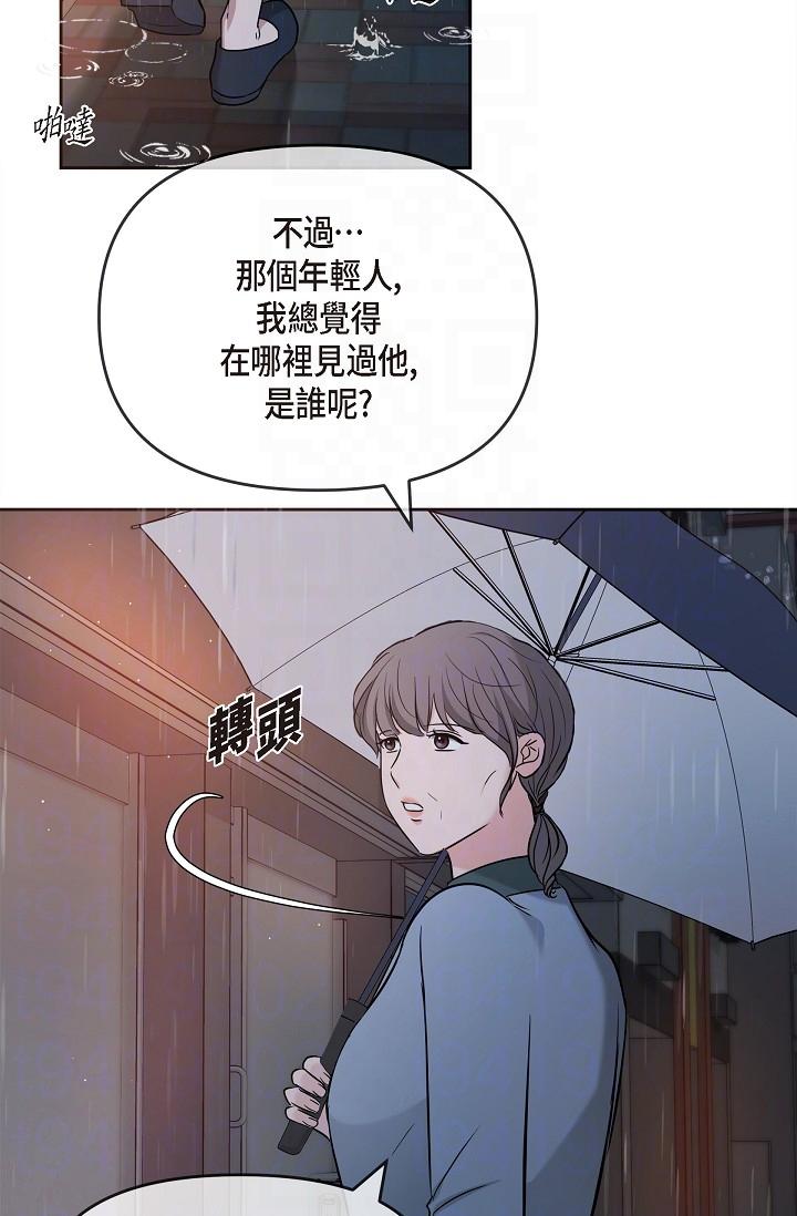 可疑的代表 - 第29話-愛愛不斷電 - 51