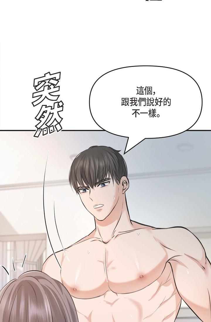 可疑的代表 - 第3話-拜託隻愛我一個 - 89