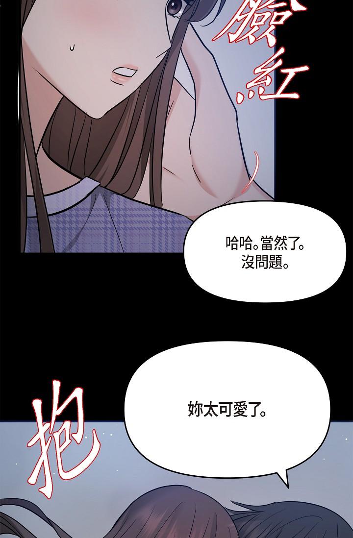 可疑的代表 - 第30話-美京，我愛妳 - 119