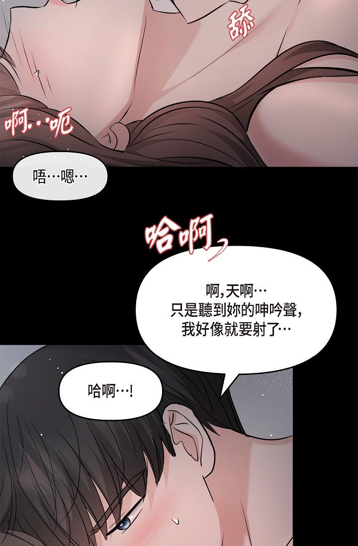 可疑的代表 - 第30話-美京，我愛妳 - 139