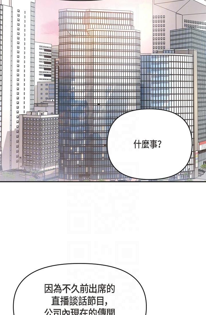 可疑的代表 - 第4話-令人緊張的第一天上班 - 34