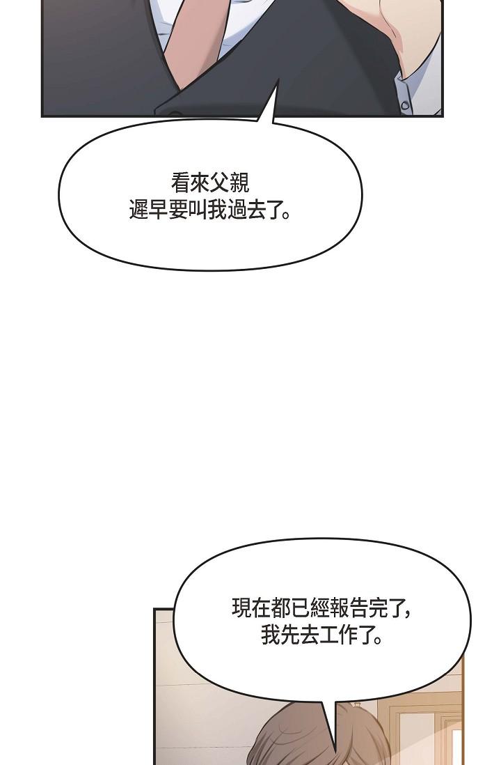 可疑的代表 第48页