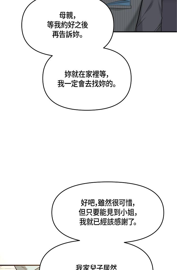 可疑的代表 第25页