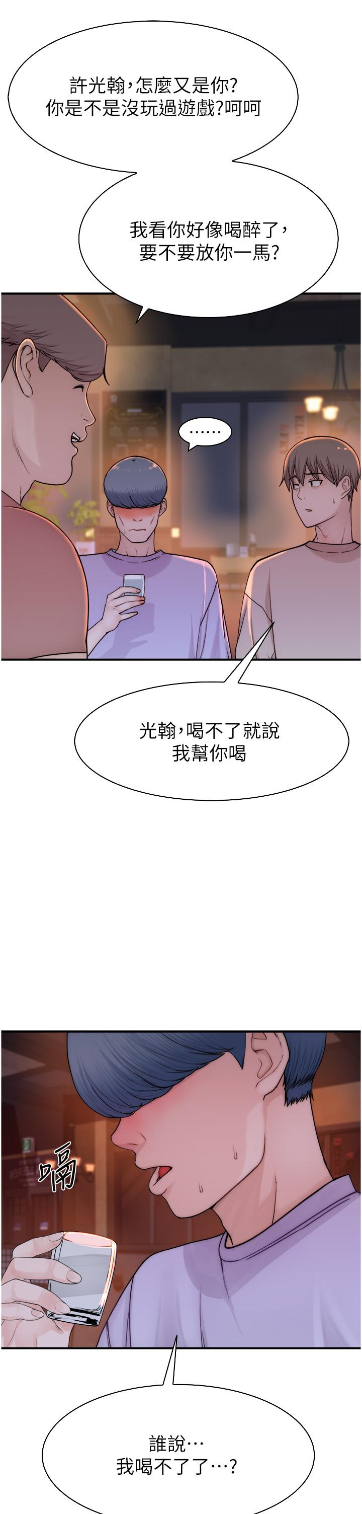 继母的香味 第21页