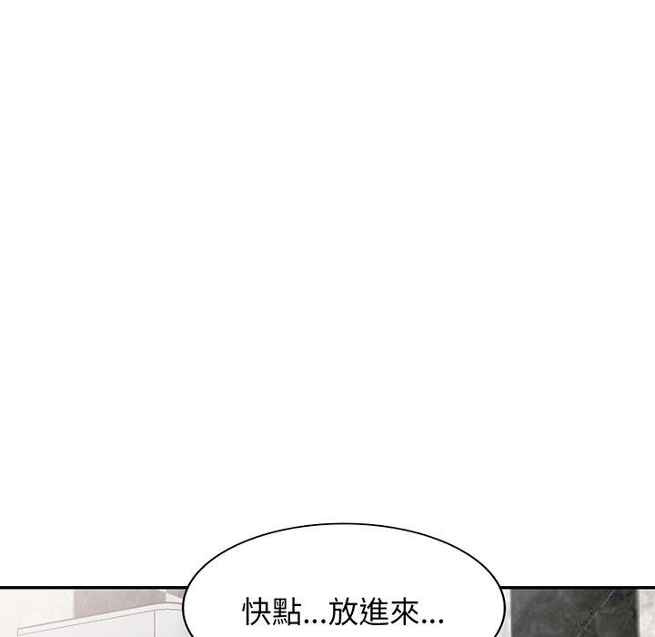 我的老婆是老師 - 第16話 - 55