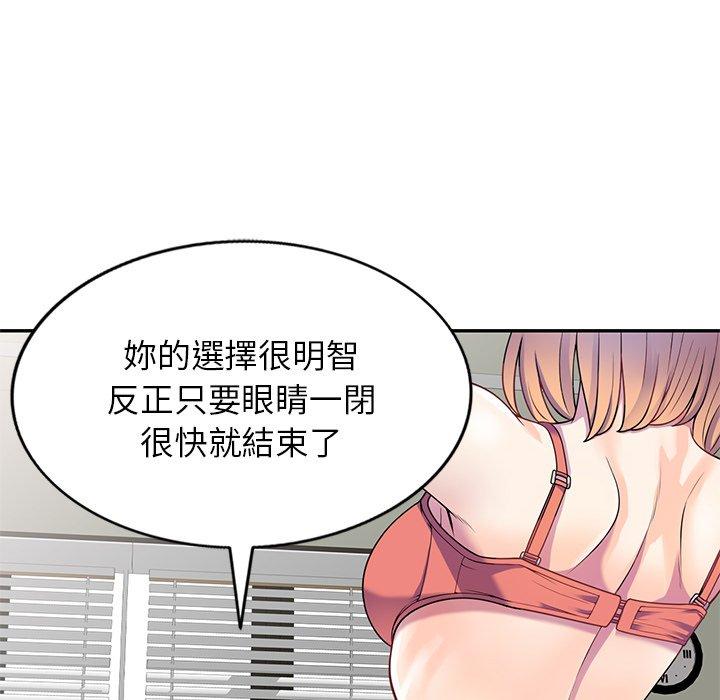 我的老婆是老师 韩漫 第3话 44.jpg