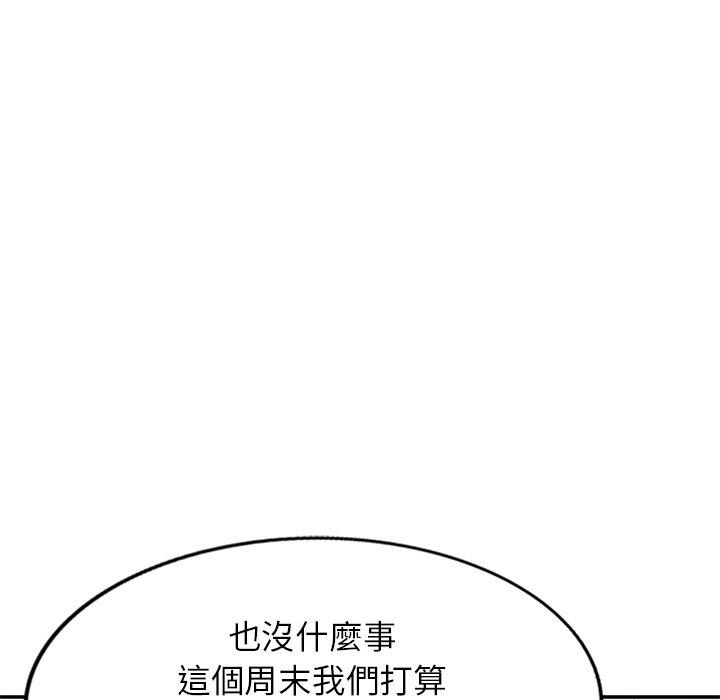 我的老婆是老師 - 第6話 - 130