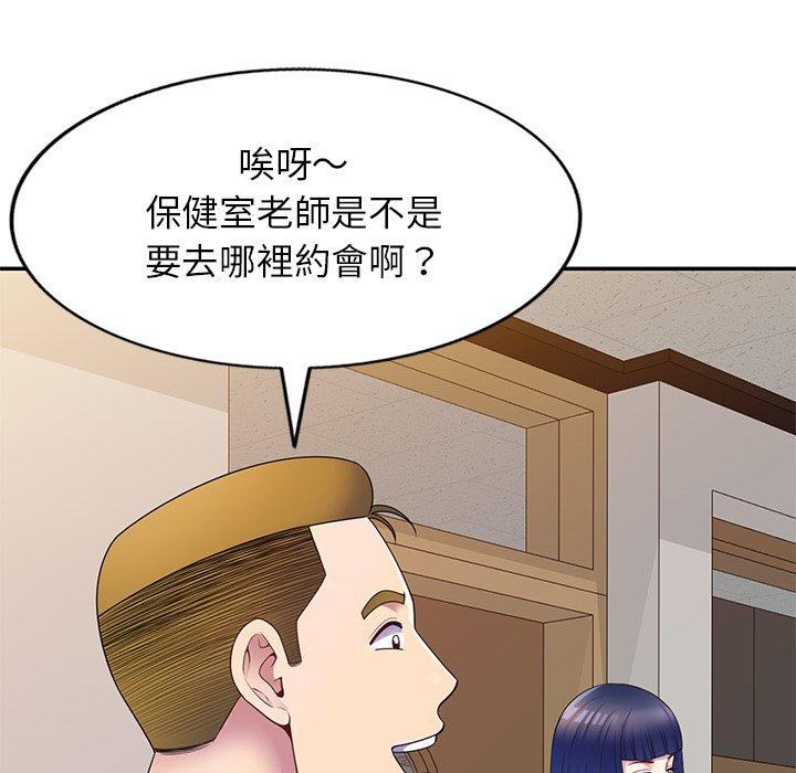 我的老婆是老師 - 第7話 - 77