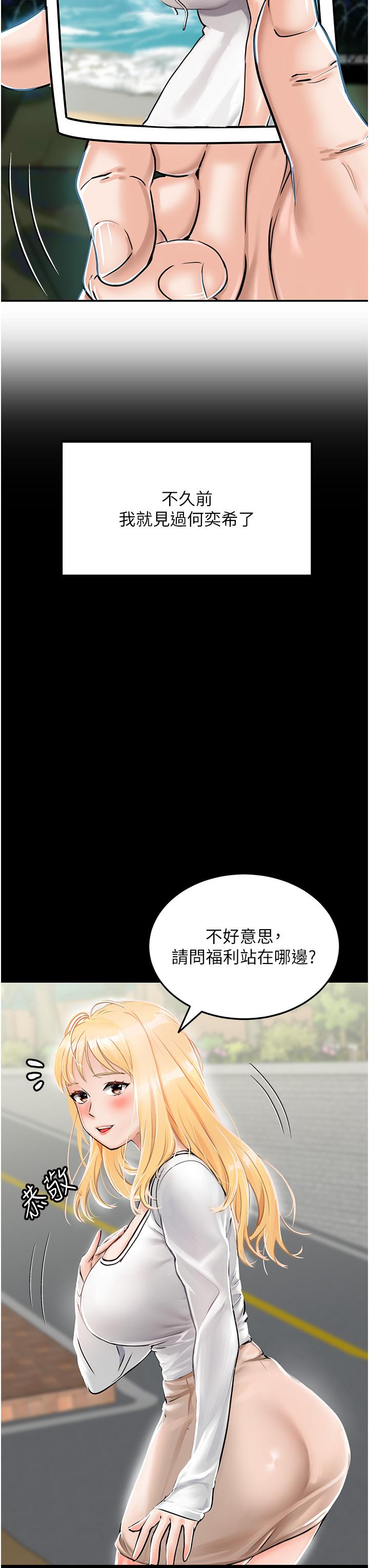 我和继母的荒岛求生记 韩漫 第1话-任务：请将继母变炮友 44.jpg