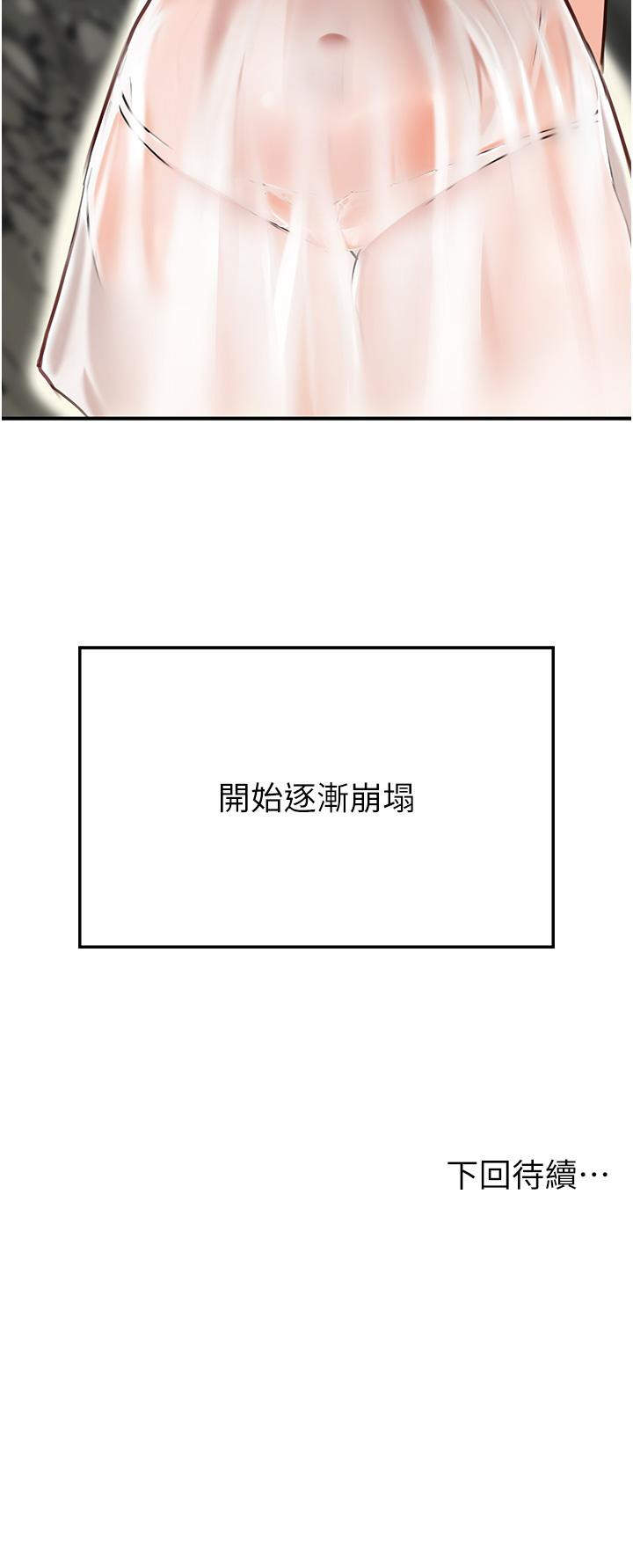 我和继母的荒岛求生记 韩漫 第1话-任务：请将继母变炮友 71.jpg