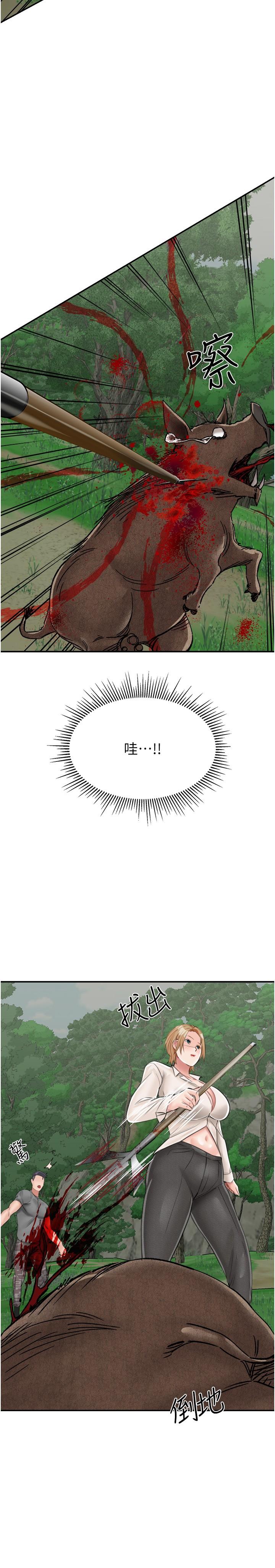 我和继母的荒岛求生记 第36页