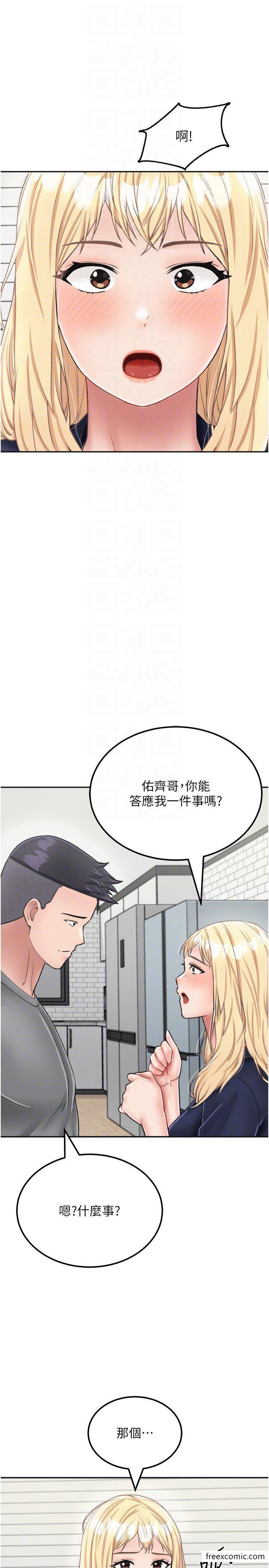 我和繼母的荒島求生記 - 第26話-我那邊是第一次…♥ - 20