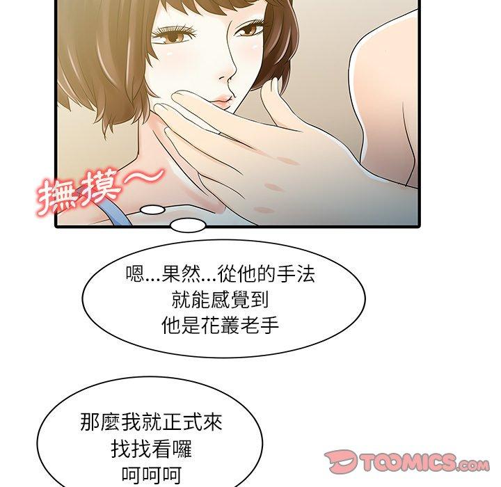 两个老婆 第18页