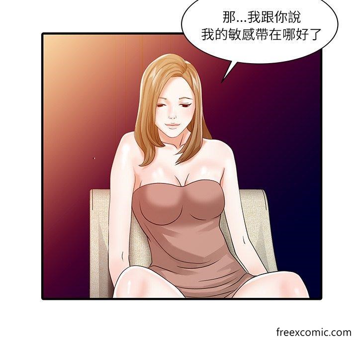 两个老婆 第41页