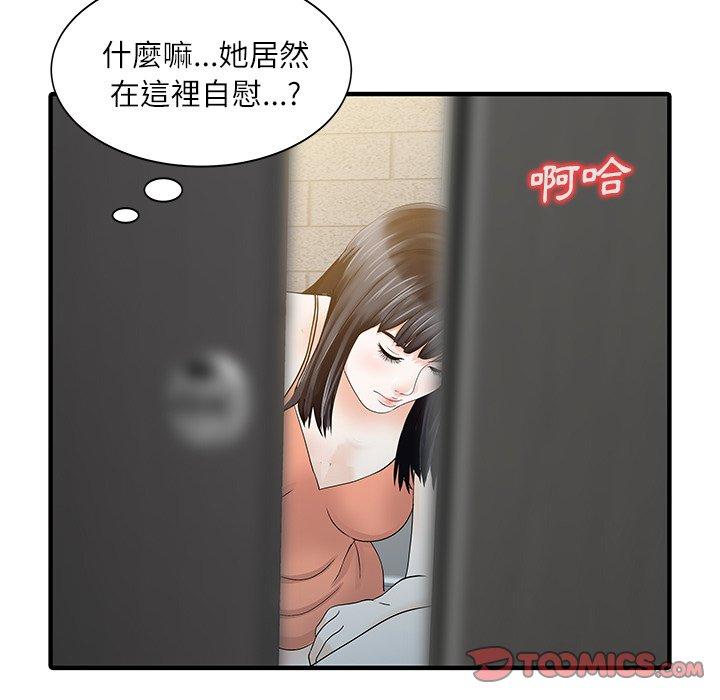 两个老婆 第22页