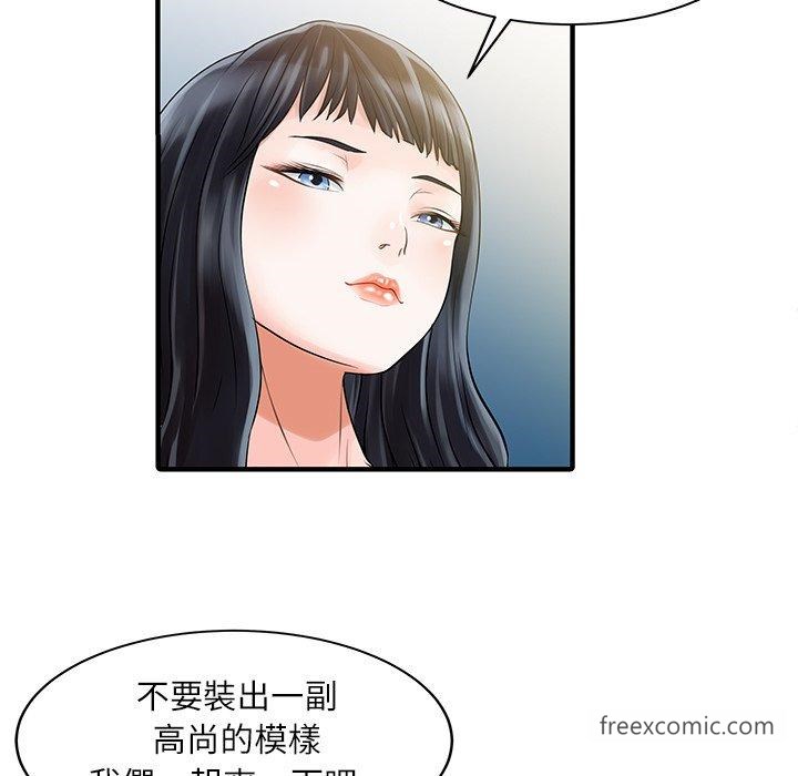 两个老婆 第31页