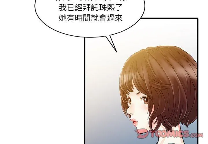 兩個老婆 - 第31話 - 2