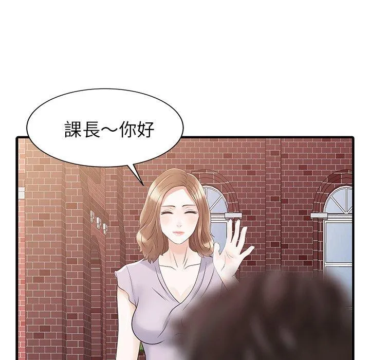 两个老婆 第23页