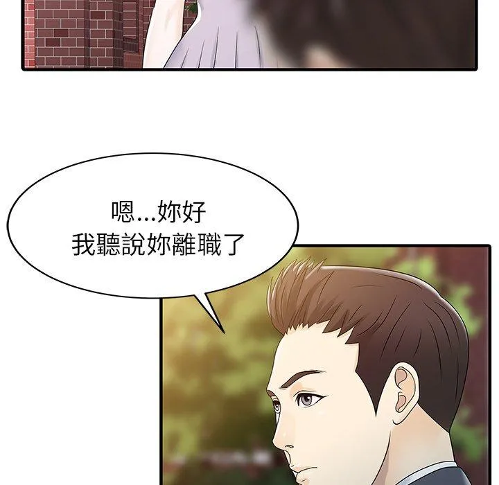 兩個老婆 - 第31話 - 24