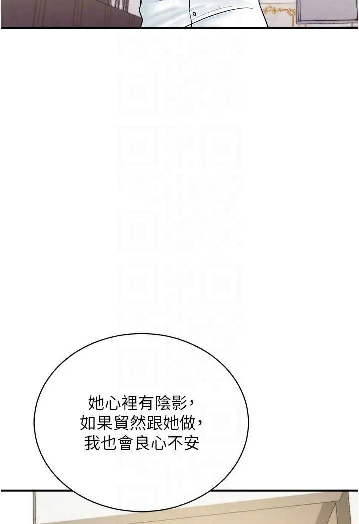 行動掃碼雞 - 第39話-與梁語婕的第一次 - 65