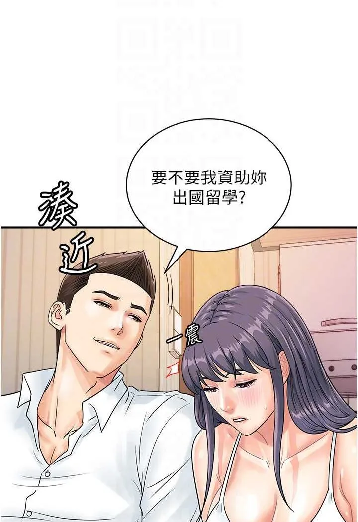 行動掃碼雞 - 第39話-與梁語婕的第一次 - 85