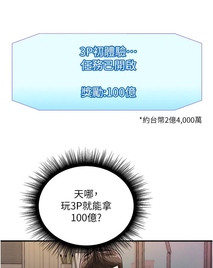 行动扫码鸡 第26页