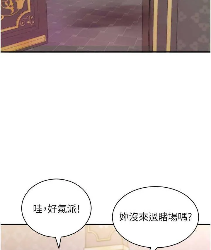 行動掃碼雞 - 第46話-被我女兒發現怎麼辦…♥ - 2