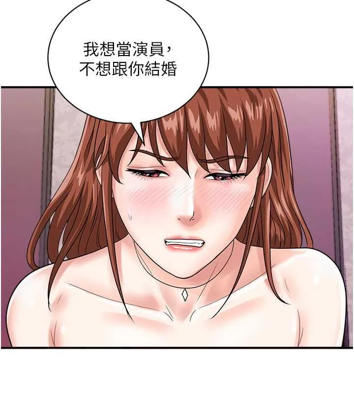 行動掃碼雞 - 第47話-巨龍的後宮聚會 - 60