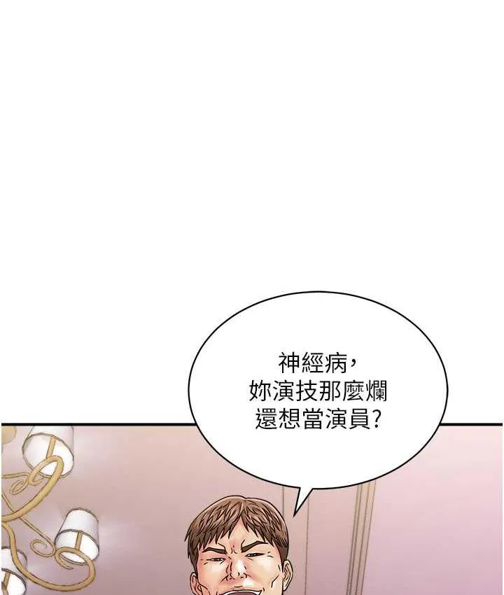 行動掃碼雞 - 第47話-巨龍的後宮聚會 - 61