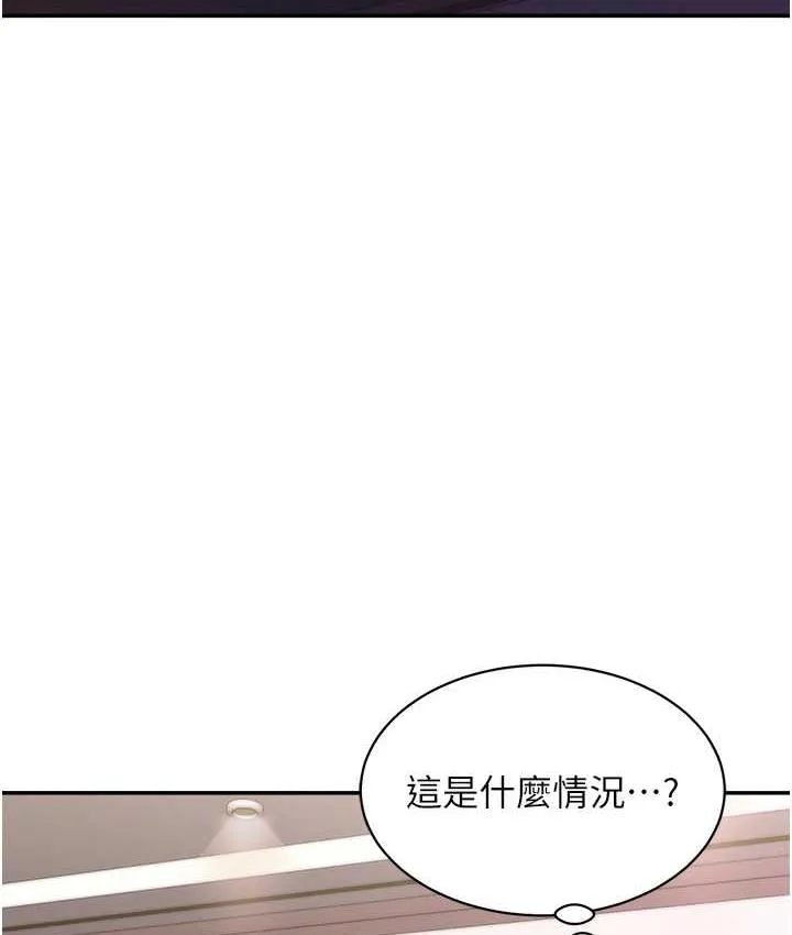 行動掃碼雞 - 第47話-巨龍的後宮聚會 - 113