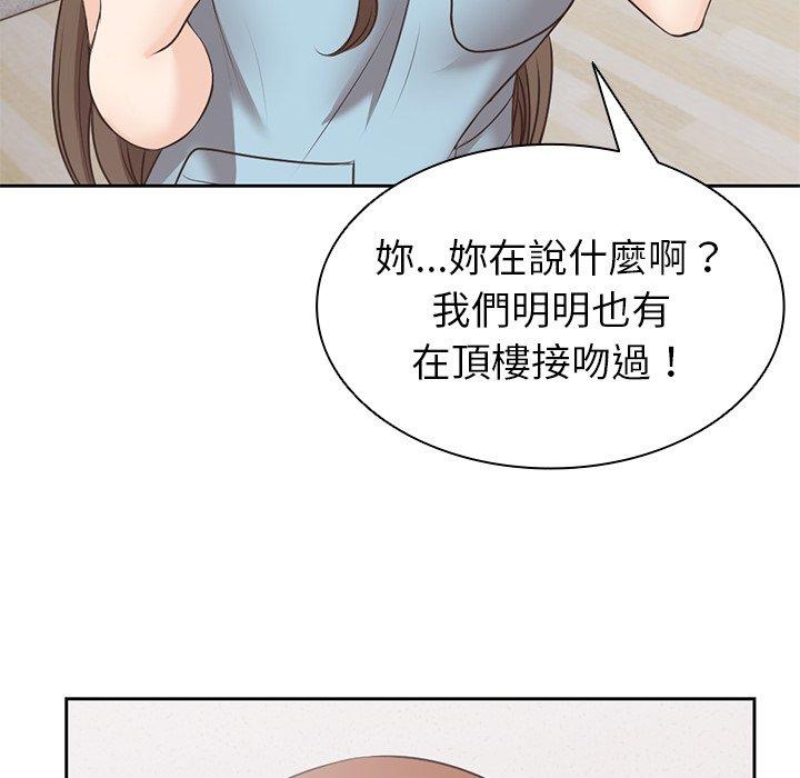 失忆初体验 第29页