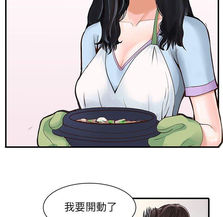 两个老婆 第11页