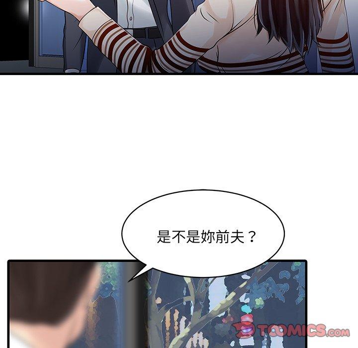 两个老婆 第22页