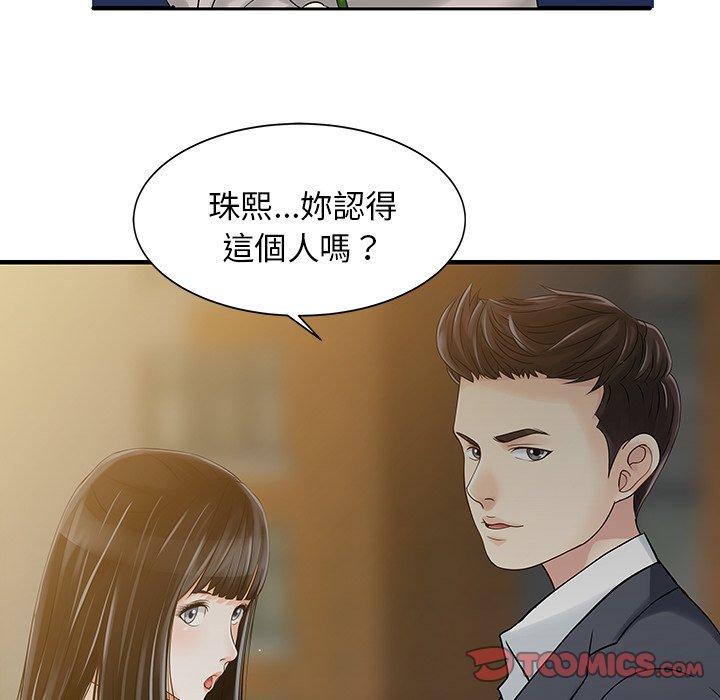 两个老婆 第46页