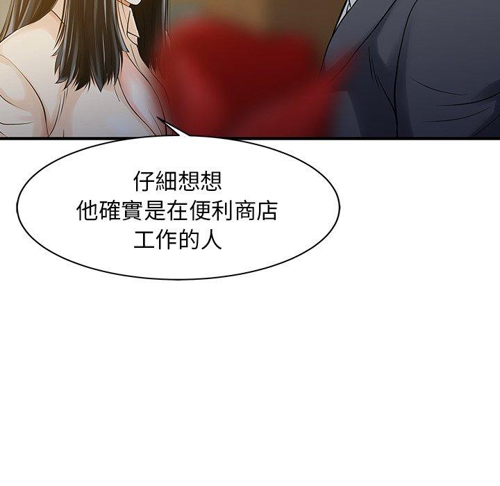 两个老婆 第47页