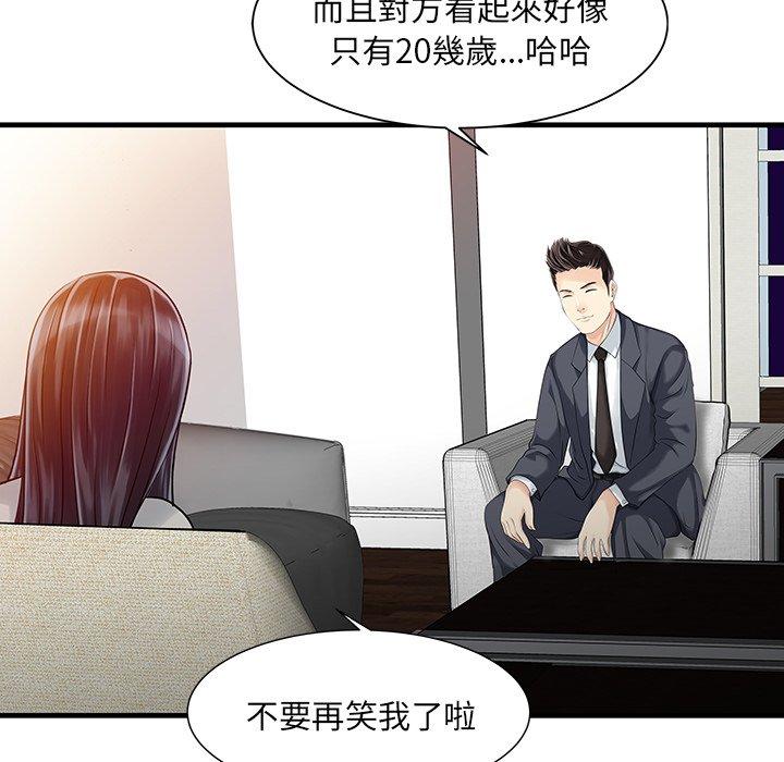 两个老婆 第56页