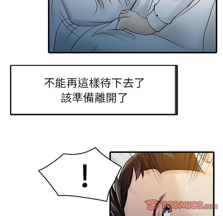 两个老婆 第74页