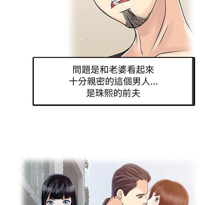 两个老婆 第23页