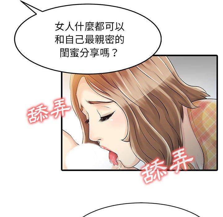 两个老婆 第45页